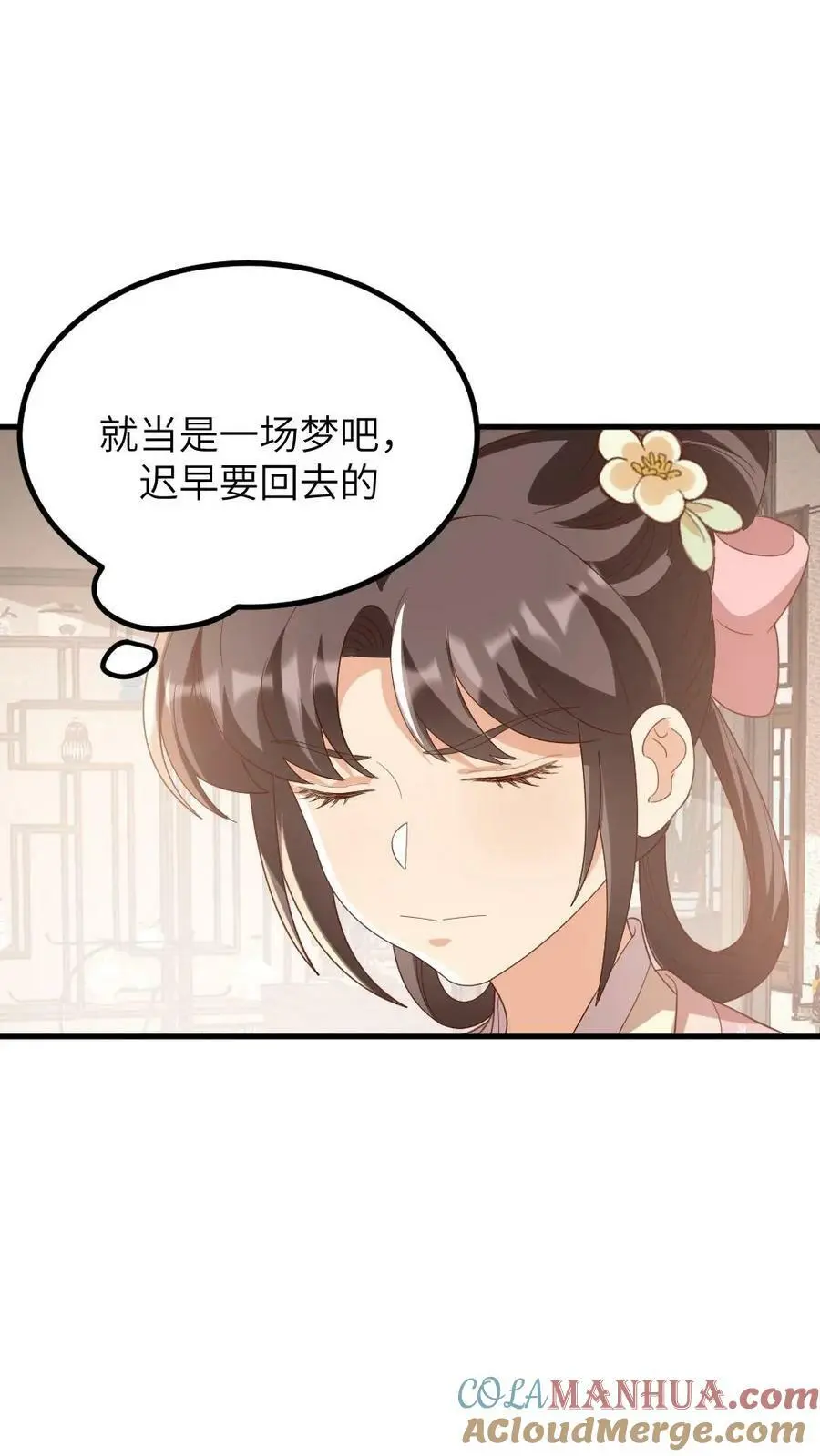 第177话 我怎么会喜欢上他？18