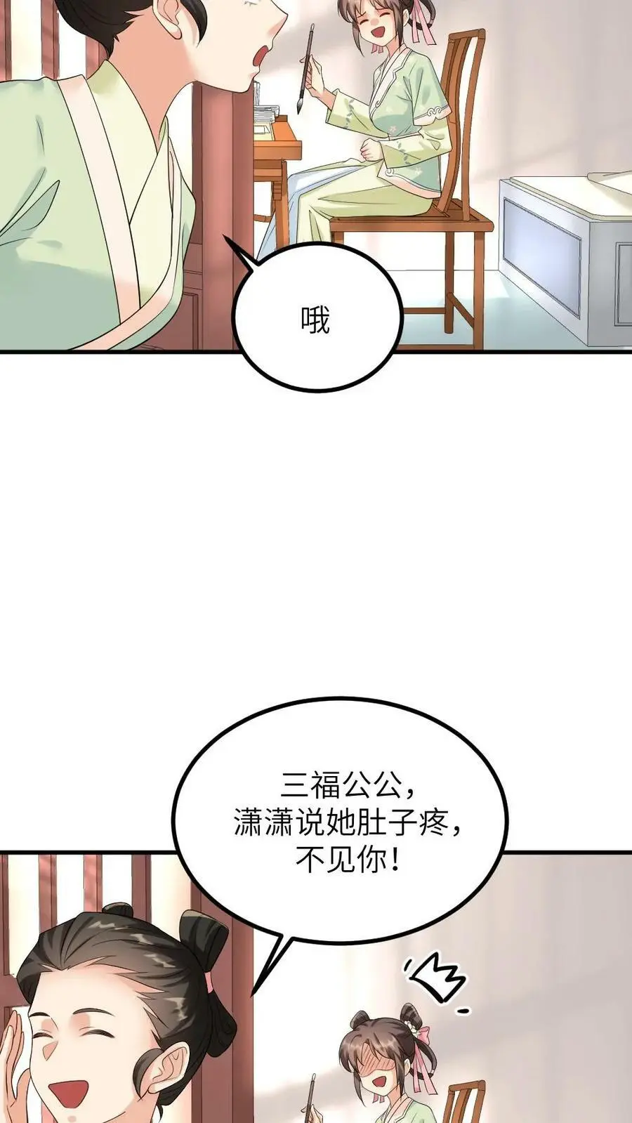 第110话 小‘陆临渊’起不来了13