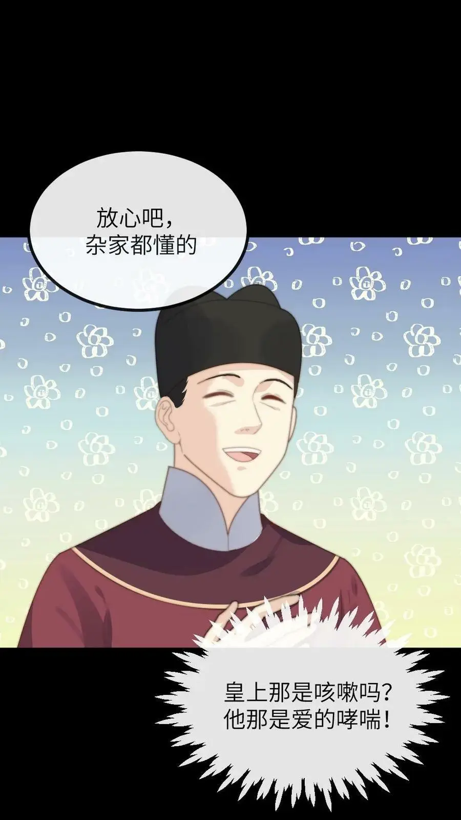 第102话 爱的哮喘！17