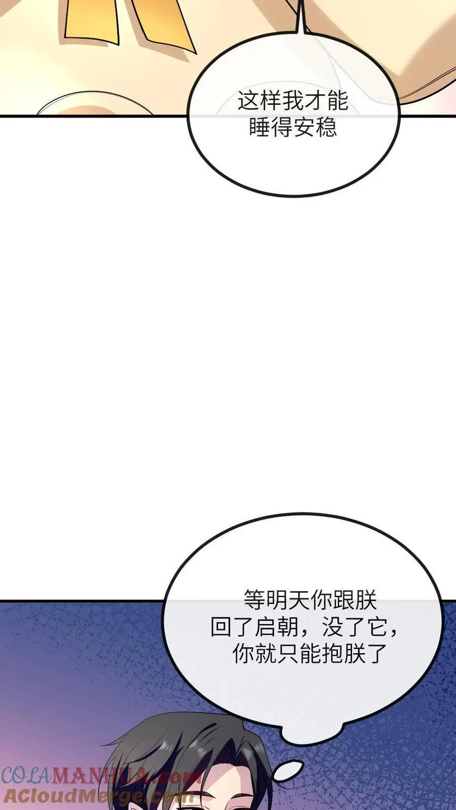 第224话 老娘的人你也敢骂14