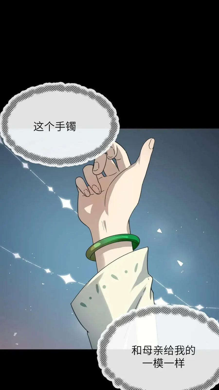第100话 这玩意儿丑，正好配你17