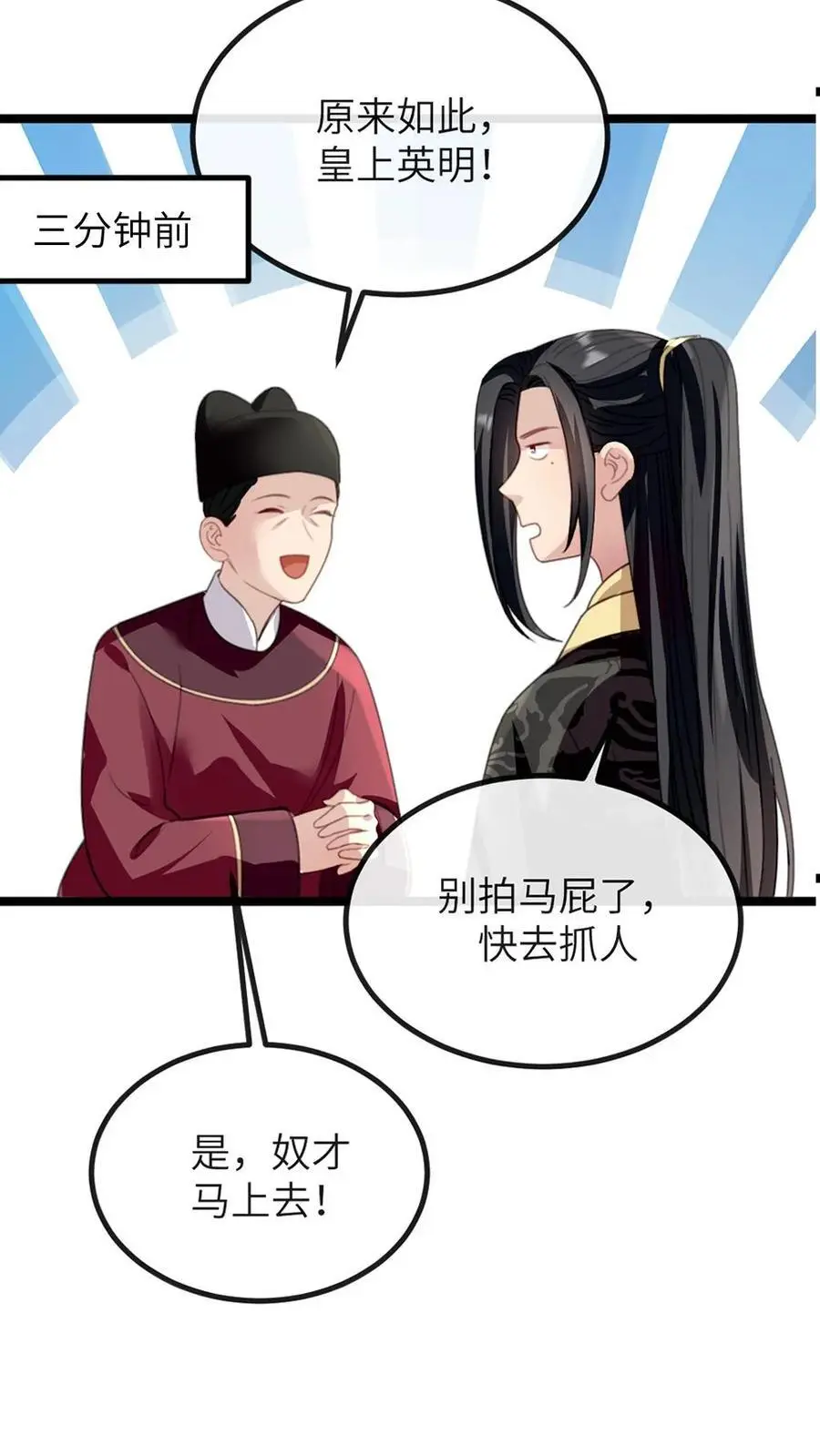 第268话 还是要靠姐救场子21