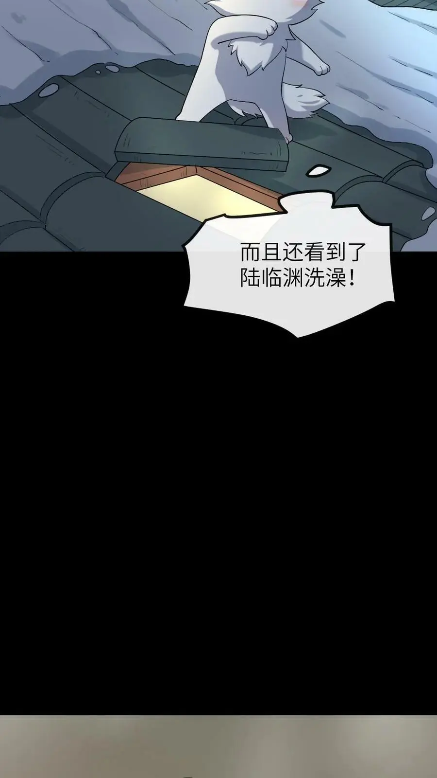 第191话 宁潇潇变成了小猫咪15