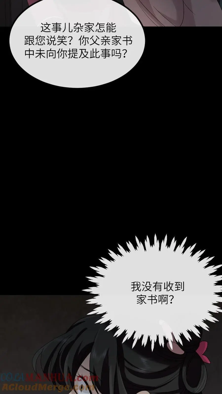 第202话 任何人都不得替慎嫔求情20