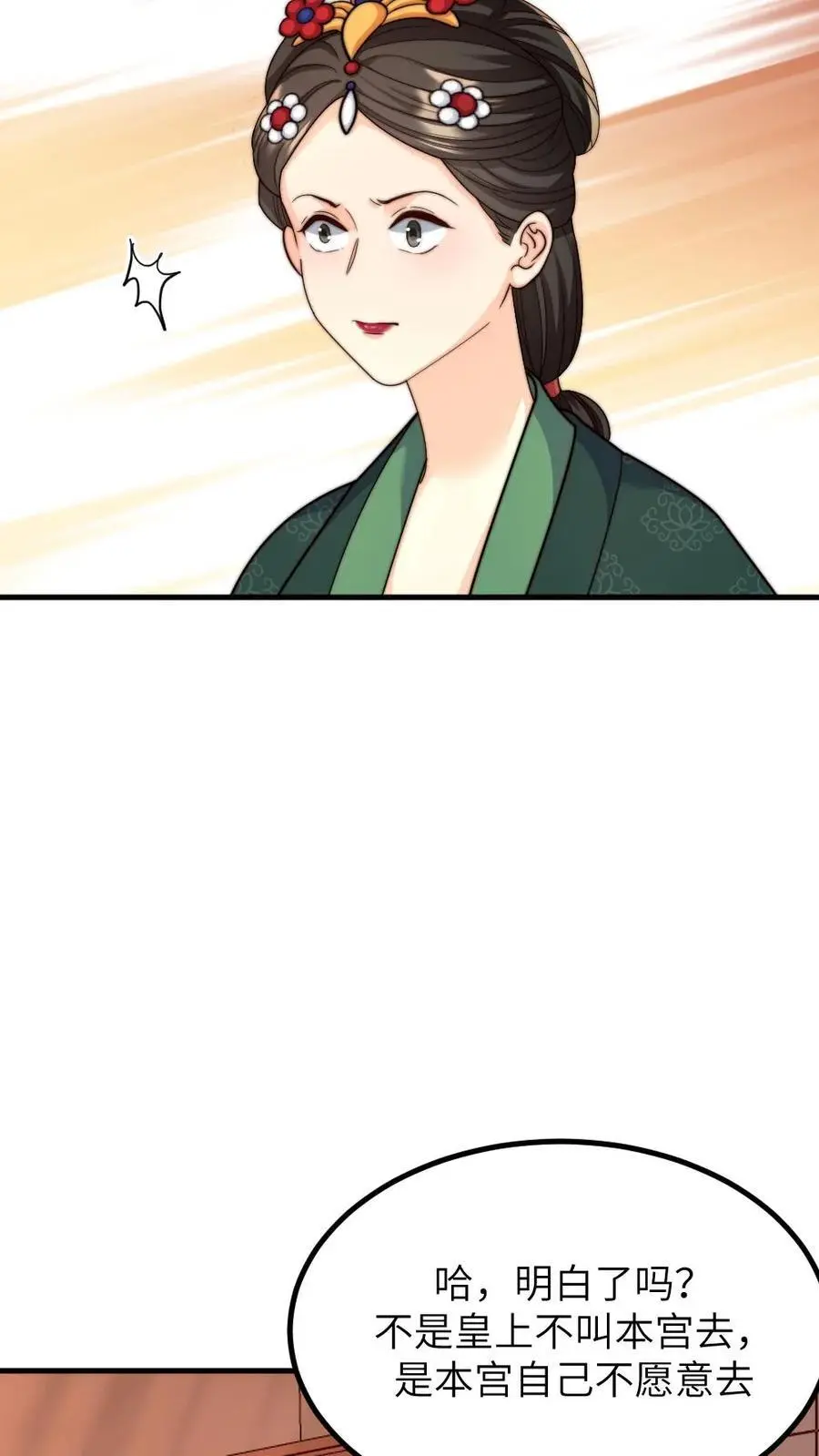 第259话 佟贵妃蹦跶不了多久了，先忍忍吧。19