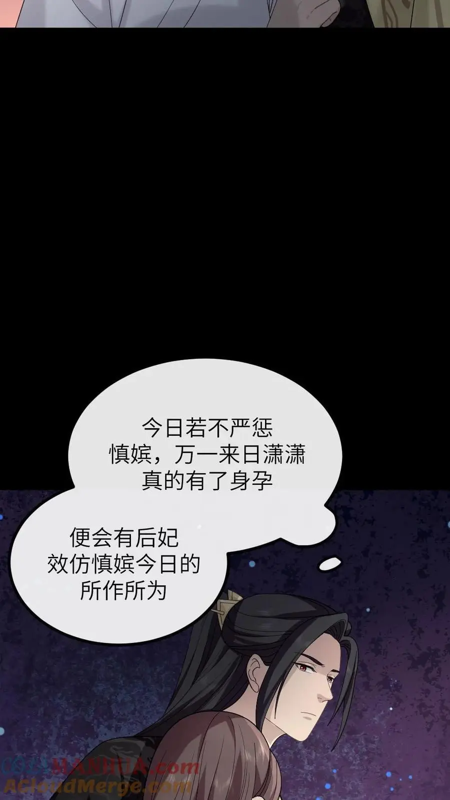 第202话 任何人都不得替慎嫔求情4