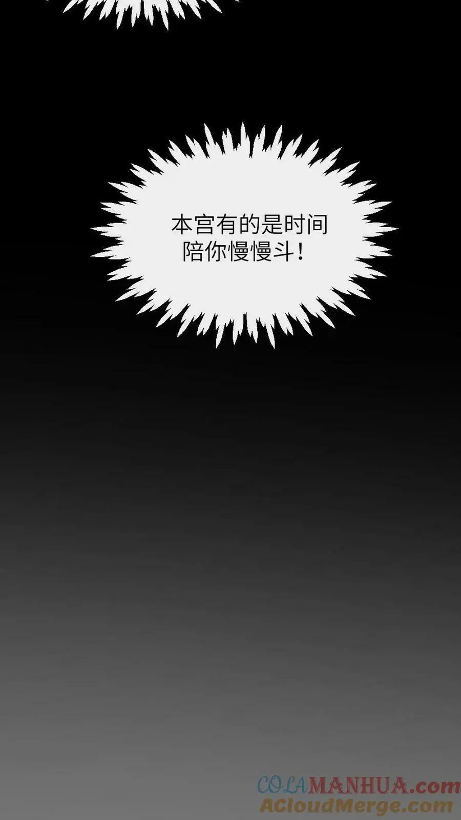第95话 总有一天，我要你加倍奉还16