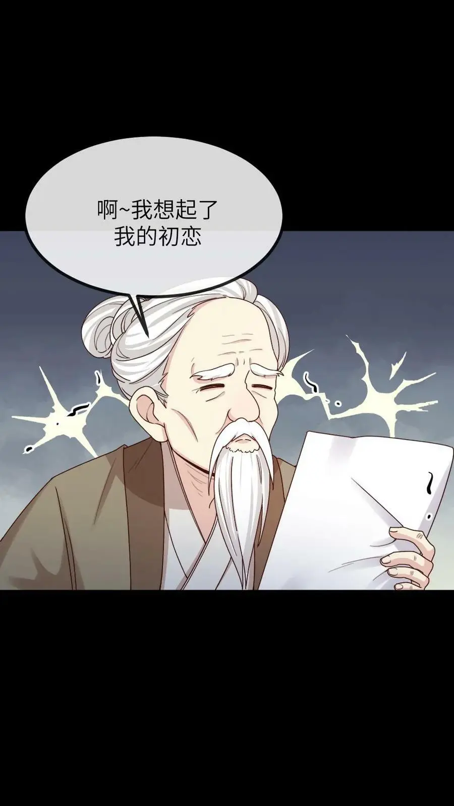 第99话 千金难买心头好17