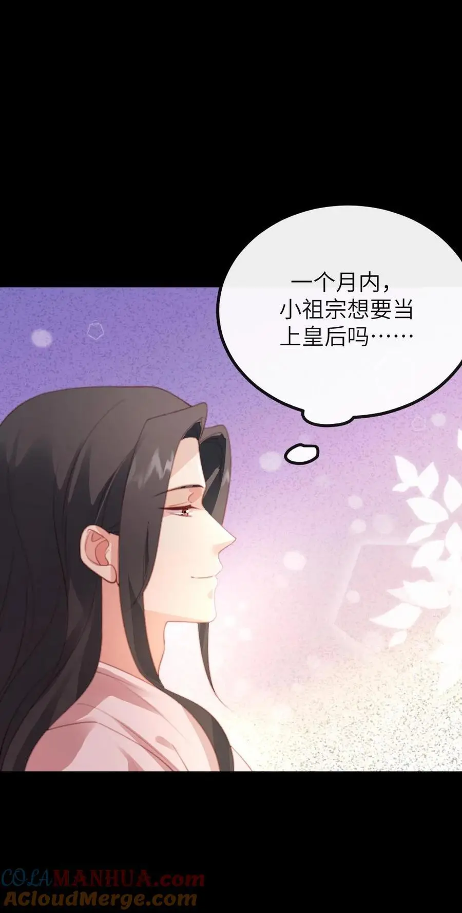 第284话 接到新任务，一个月内当上皇后28