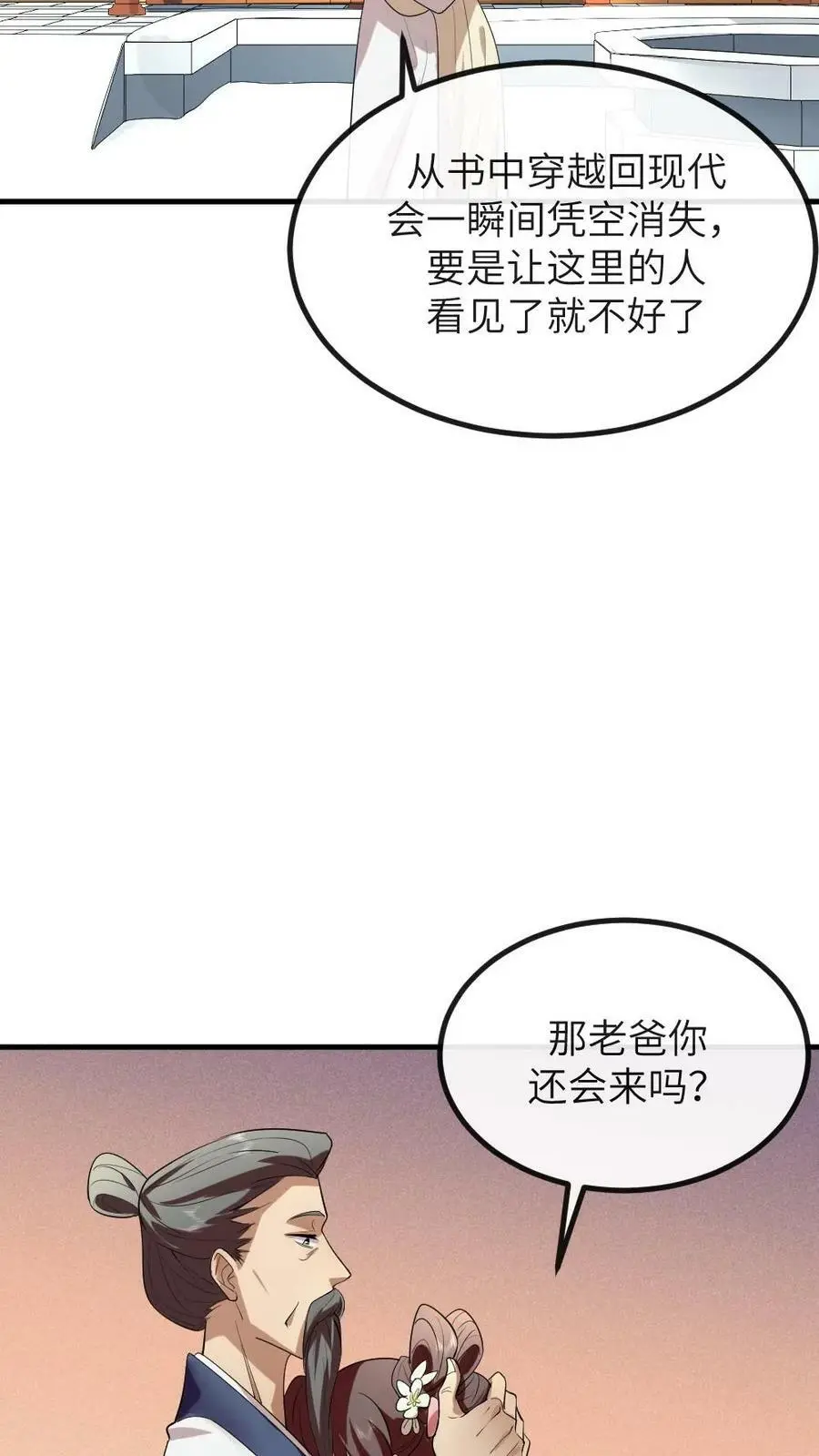 第182话 小陆人不错，把你放在了心尖儿上15