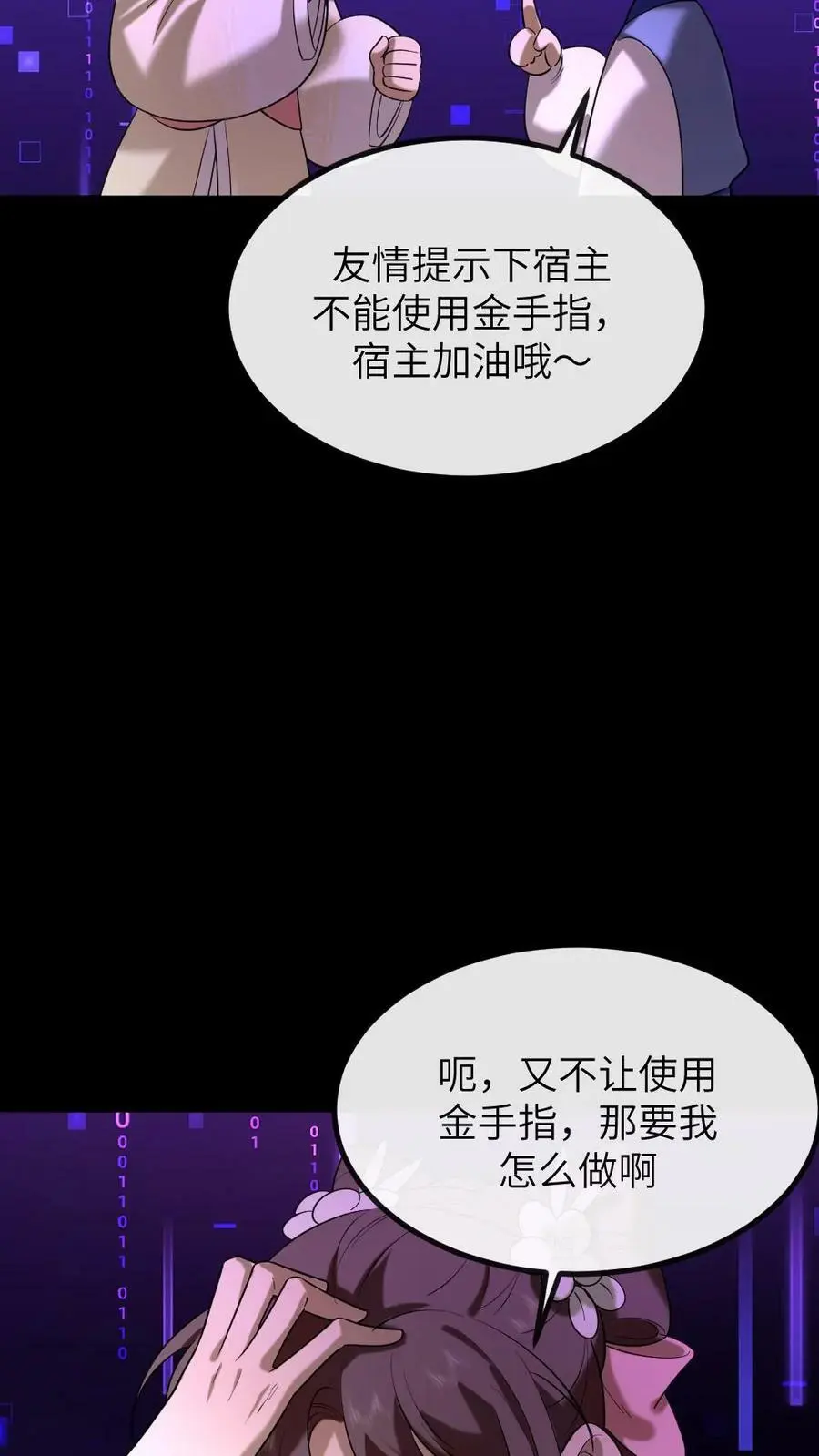 第187话 嫔妾想看皇上劈叉15