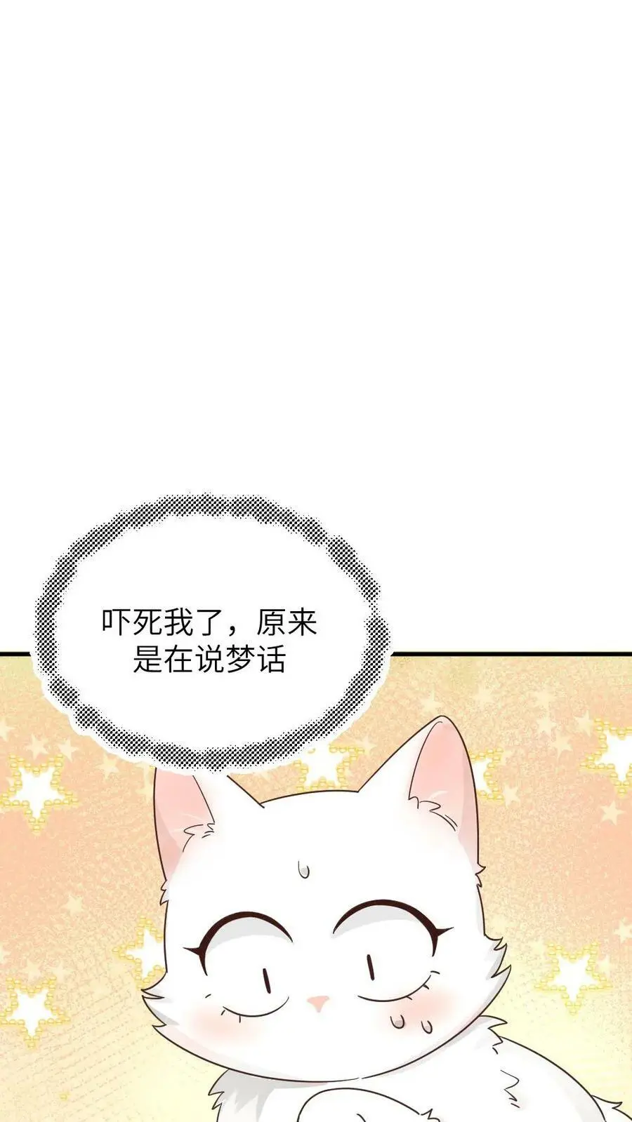 第193话 朕不喜欢劈叉，但朕喜欢潇潇19