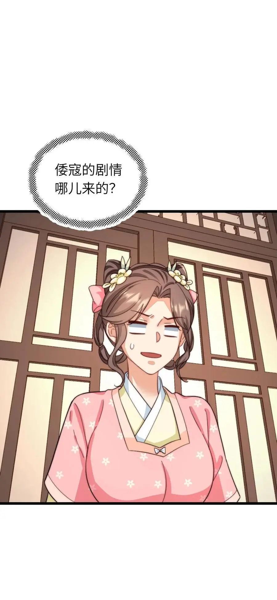 第227话 潇潇的欲拒还迎，对朕很有用29