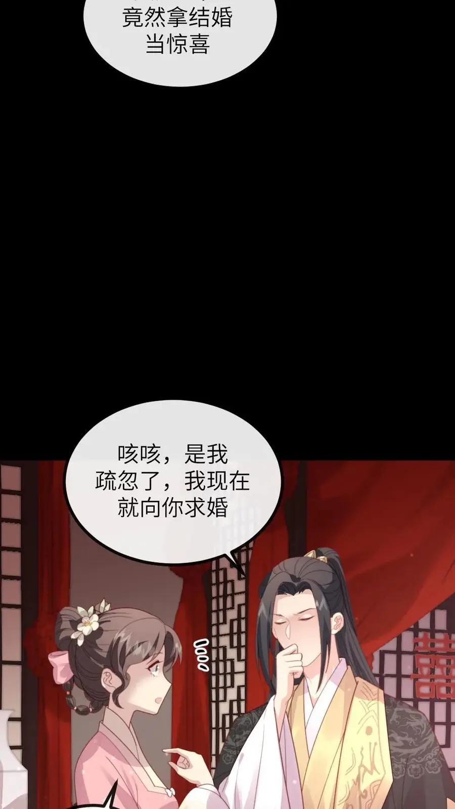 第265话 吾心悦你5