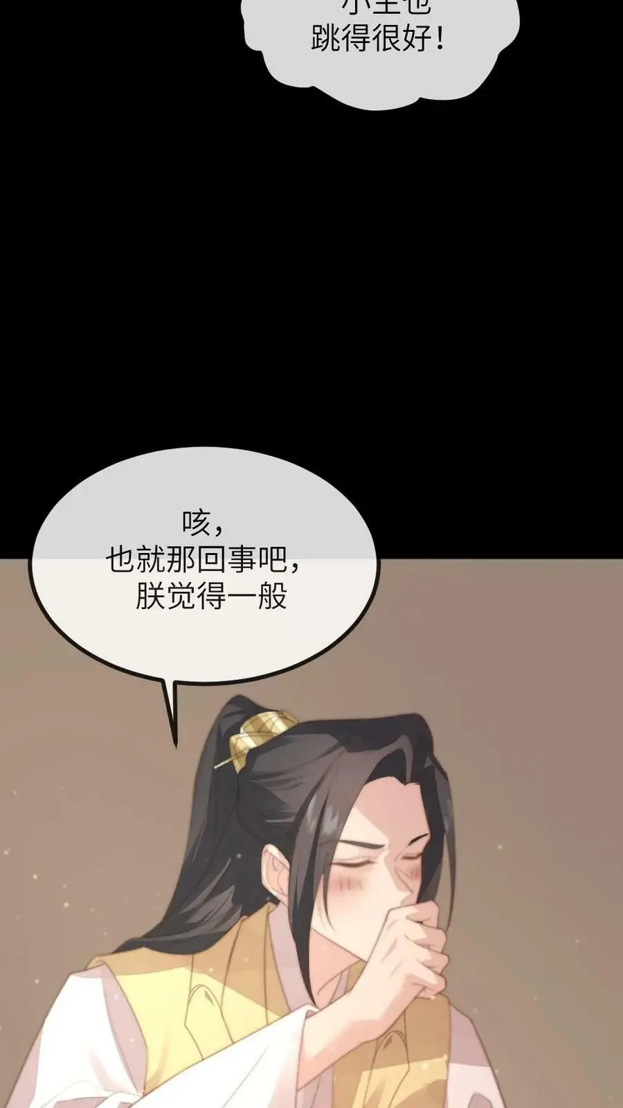 第140话 陆临渊你就背一次锅吧9