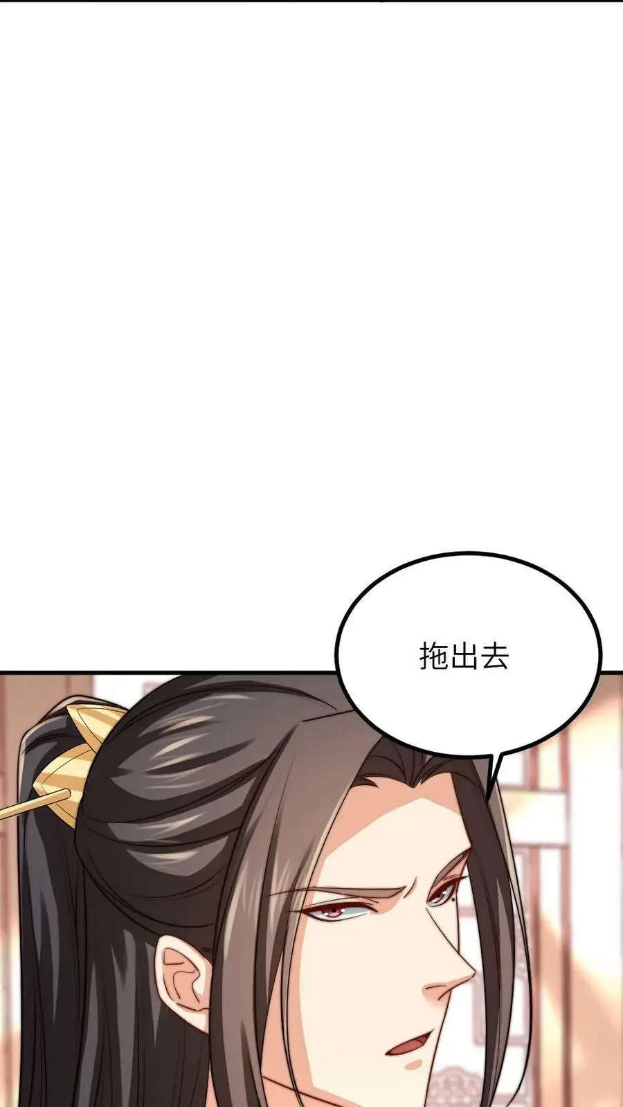 第184话 暴君为潇潇大罚六宫13