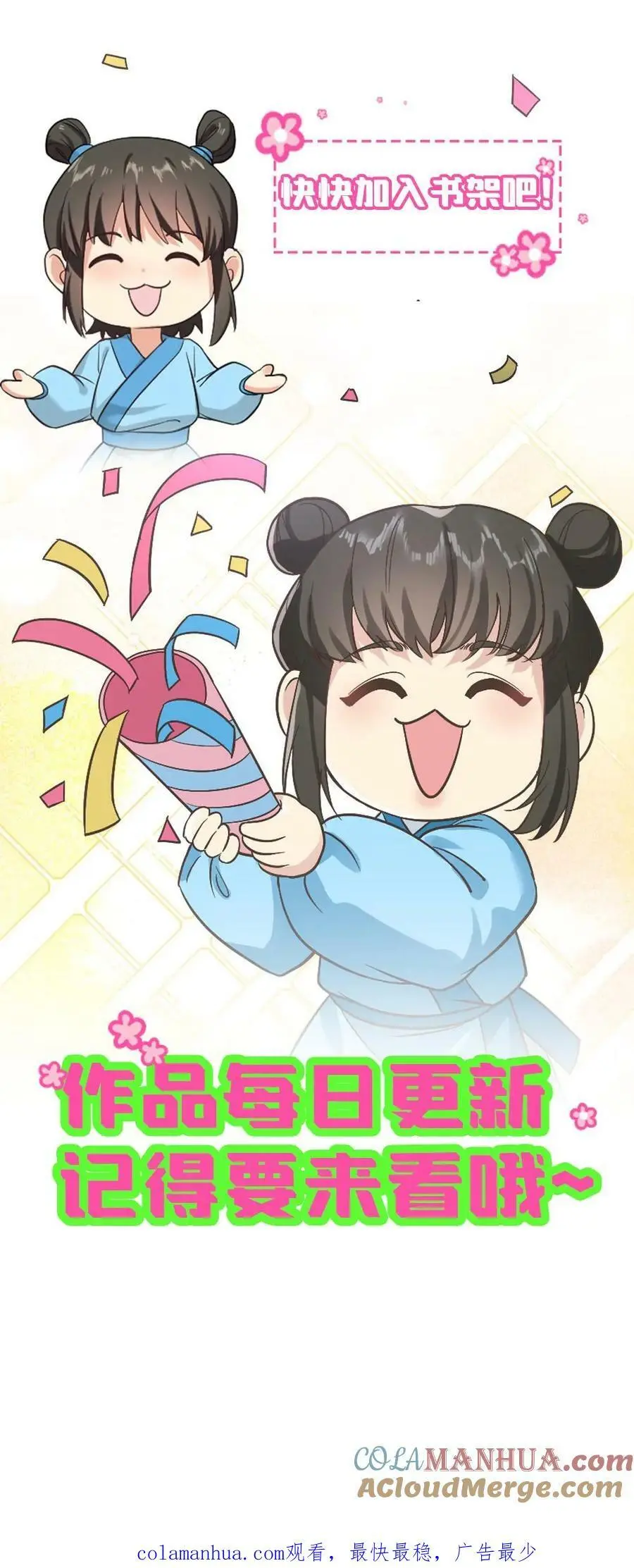 第189话 皇上，我想看你劈叉唱歌30