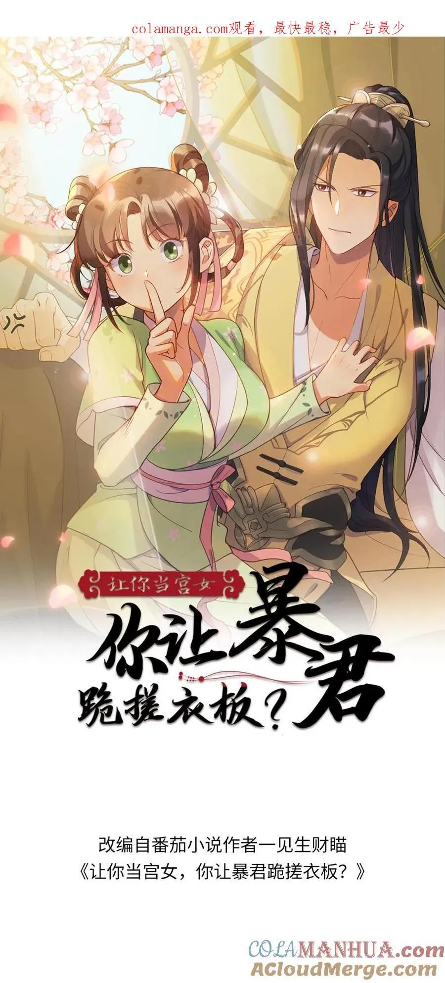 第293话 朕要替她承担一辈子的痛感0