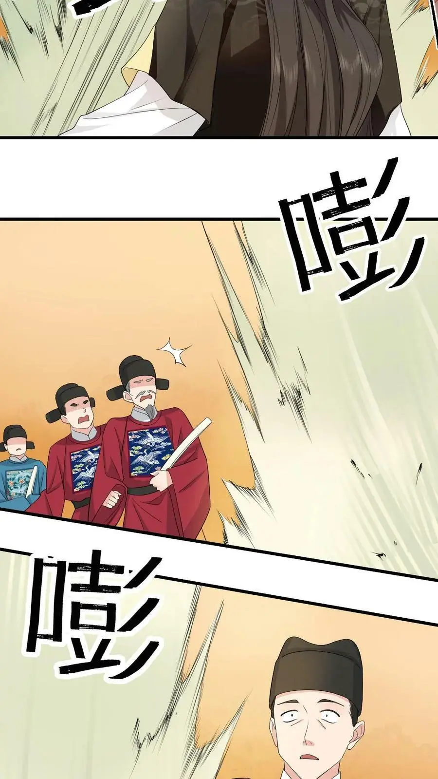 第38话 皇上真会玩儿啊9