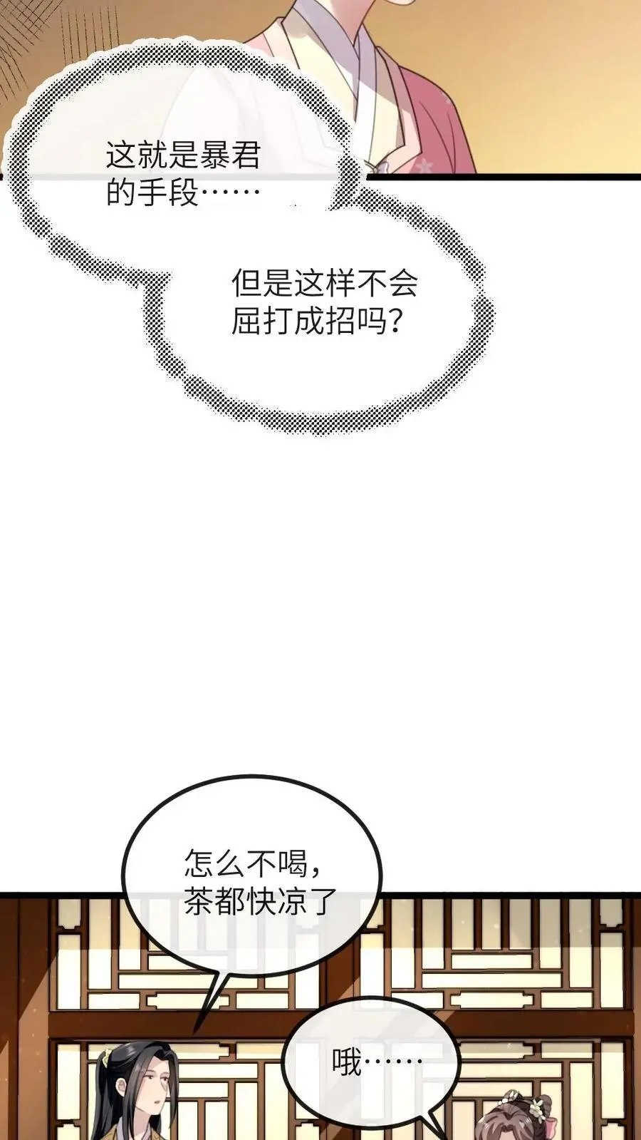 第268话 还是要靠姐救场子9