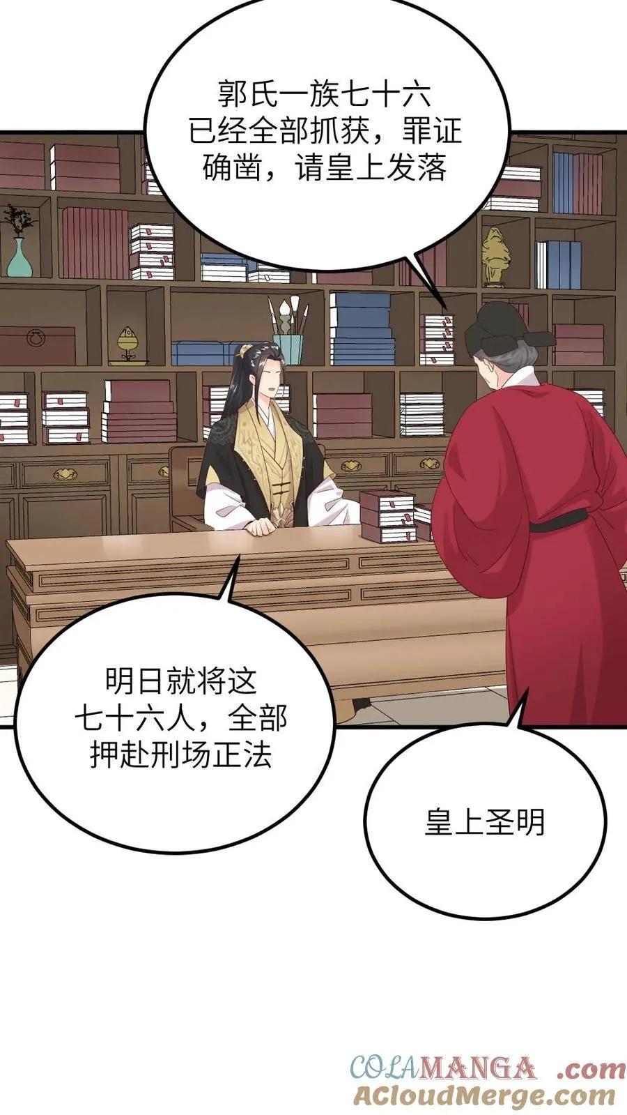 第298话 我的亲生儿子，我自己折磨18