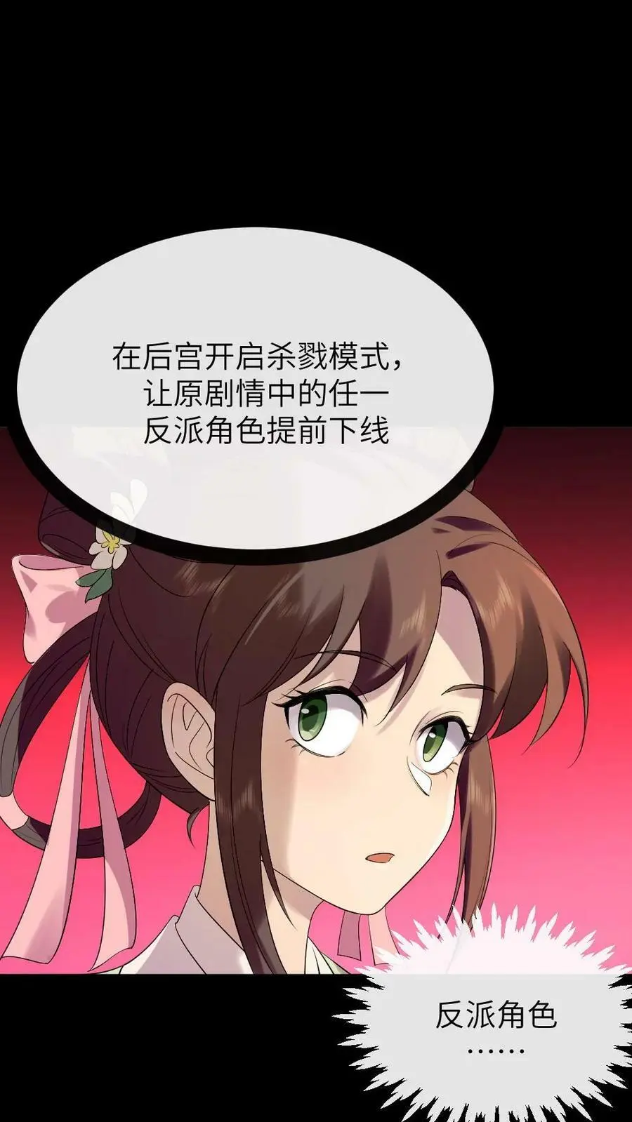 第130话 她也蹦跶不了几天了13