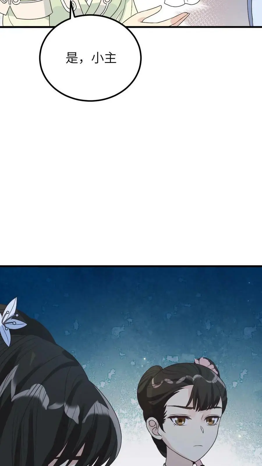 第55话 假装不知道才能保命27