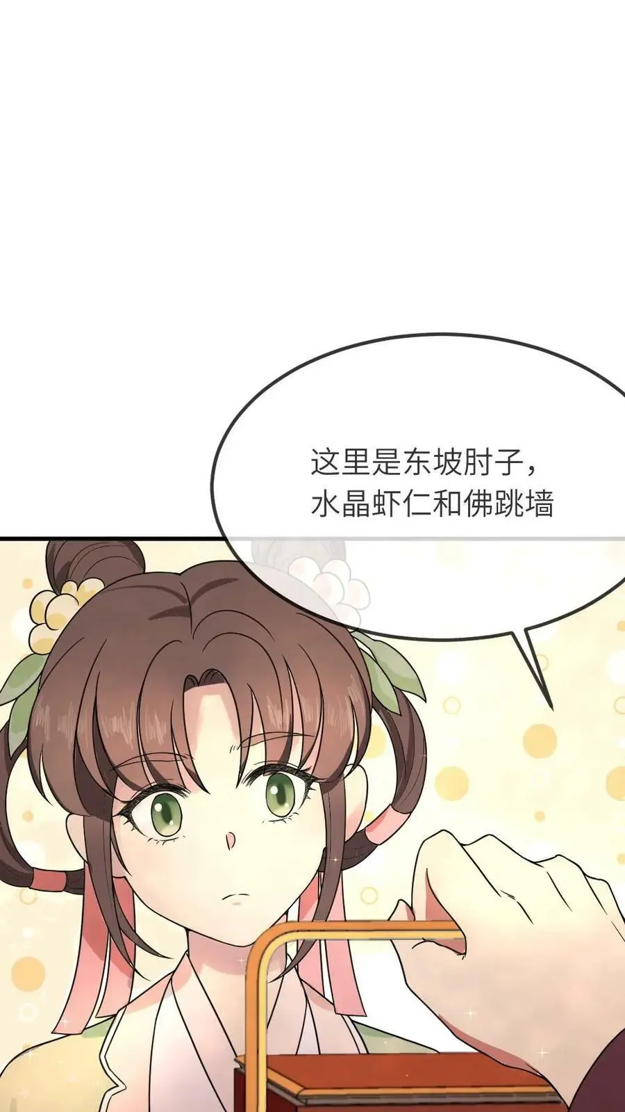 第80话 找到这老头，朕重重有赏5