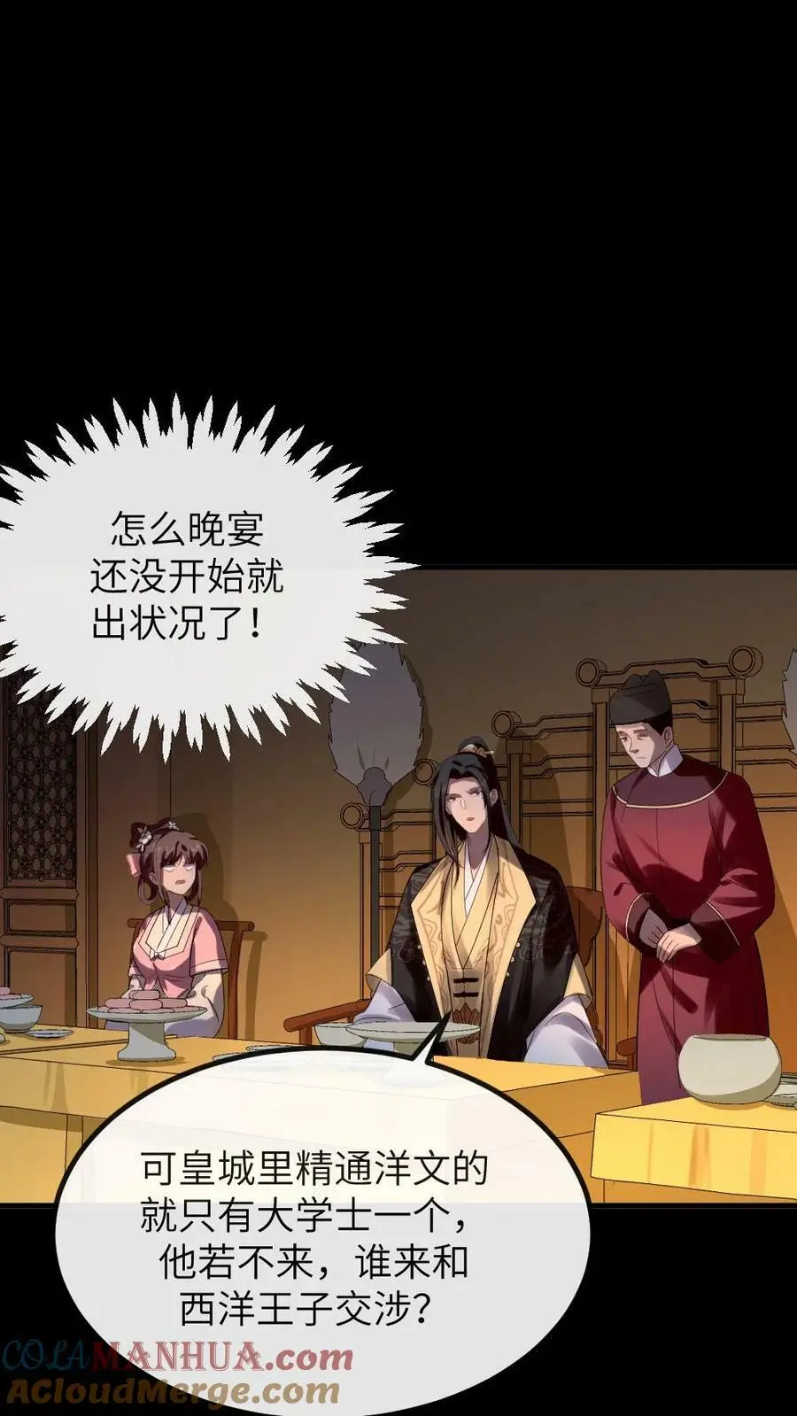 第168话 敢骂老娘的男人！4