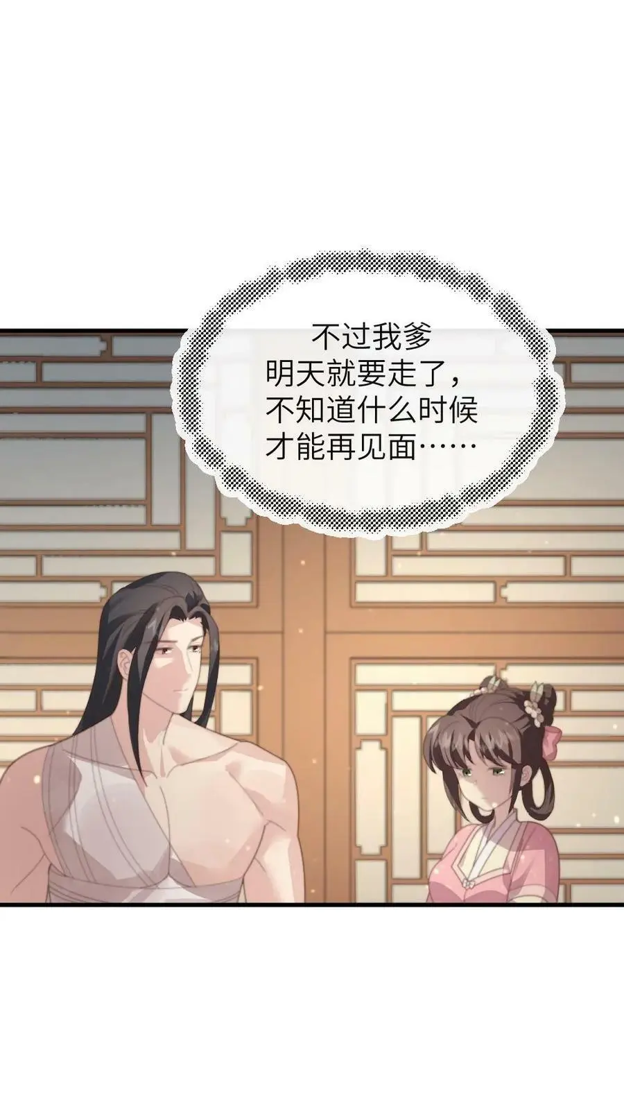 第181话 宁答应的腿比皇嗣重要17