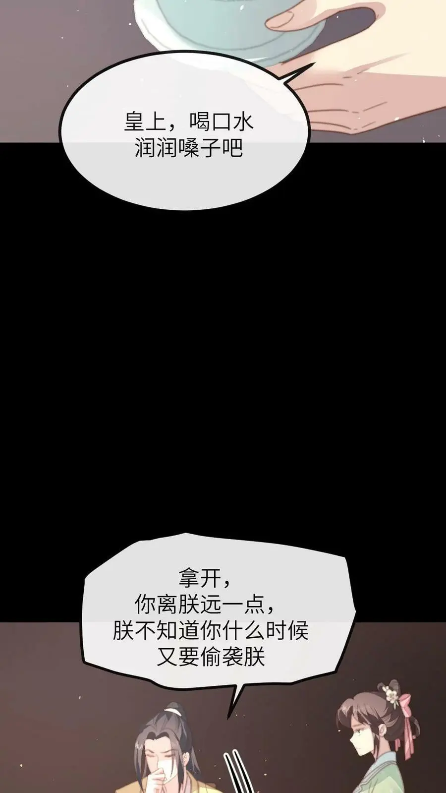 第102话 爱的哮喘！7