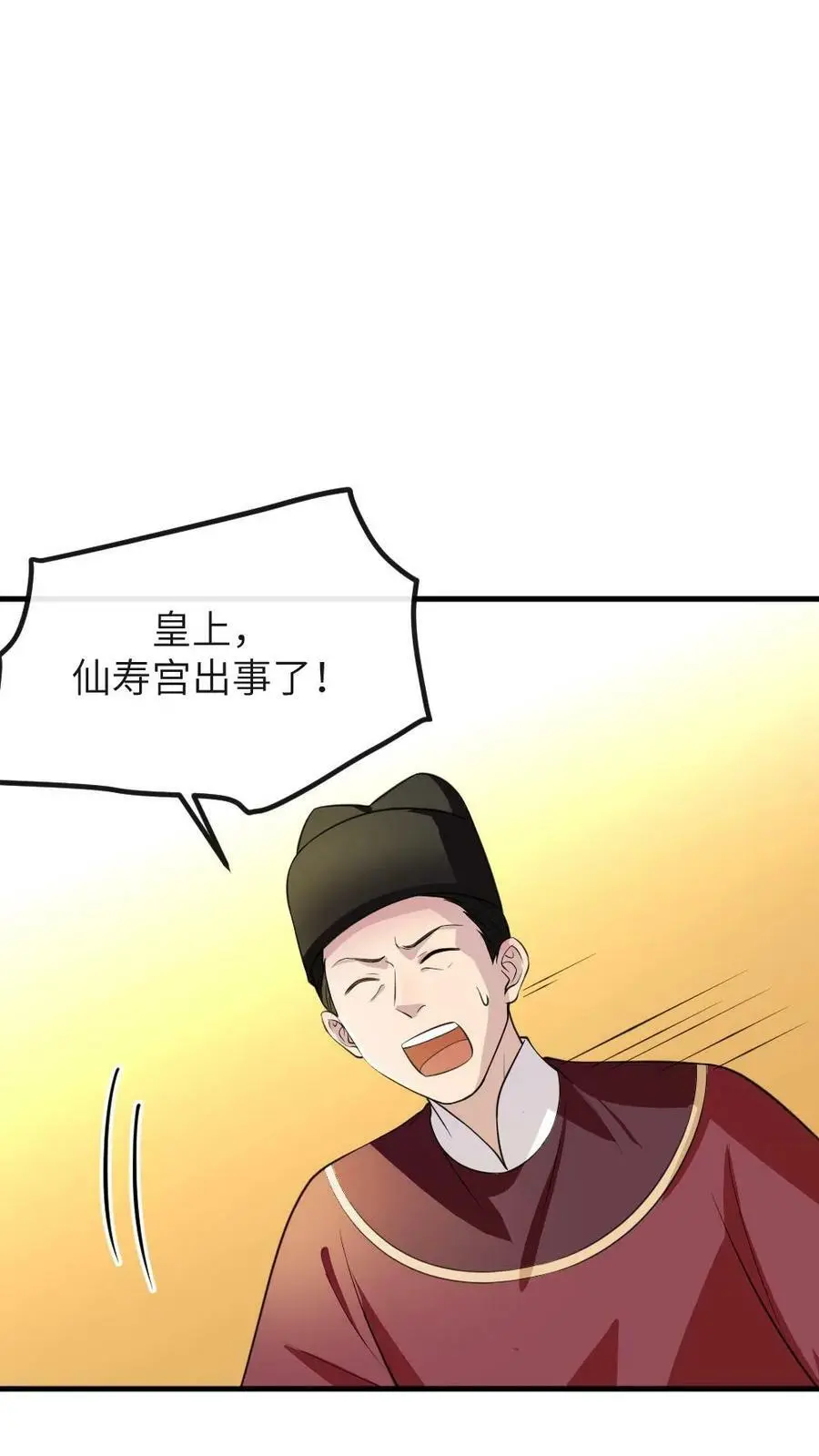 第150话 宁潇潇真的怀孕了？17