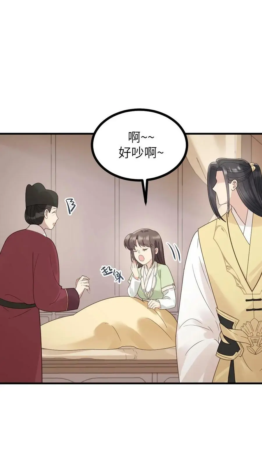第126话 陆临渊守了我一整夜？23