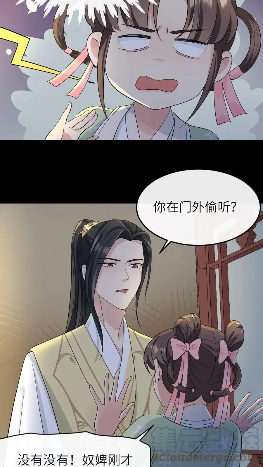 第22话 顾答应病了，你可没病6
