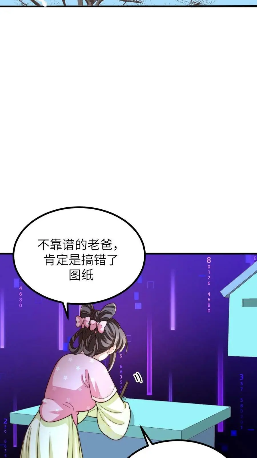 第189话 皇上，我想看你劈叉唱歌5