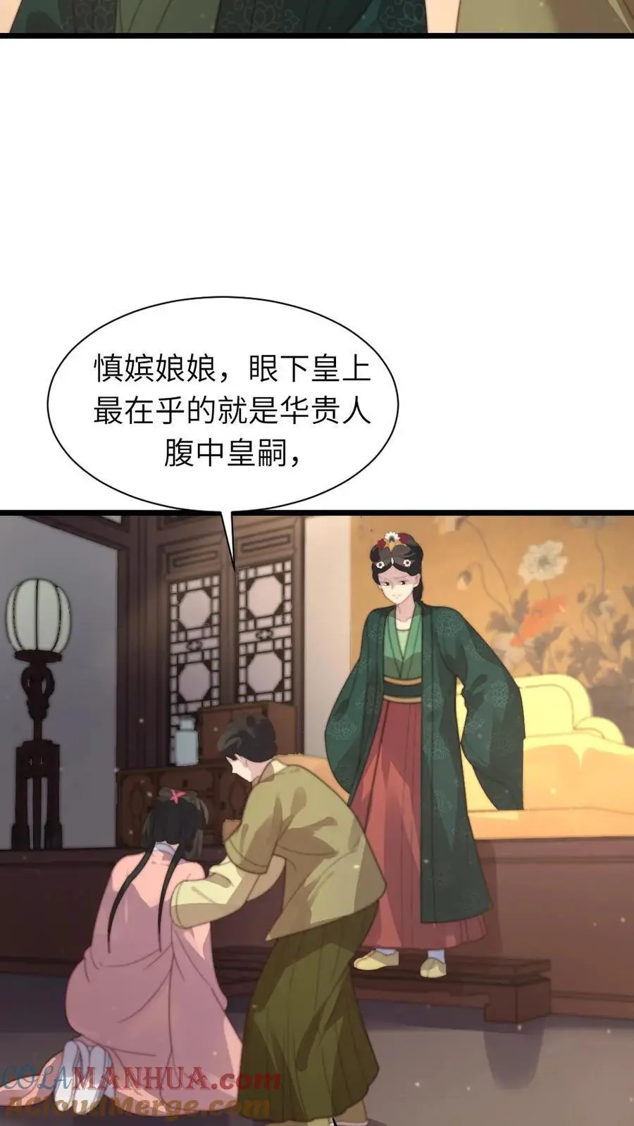 第197话 要是华贵人腹中孩子出事8