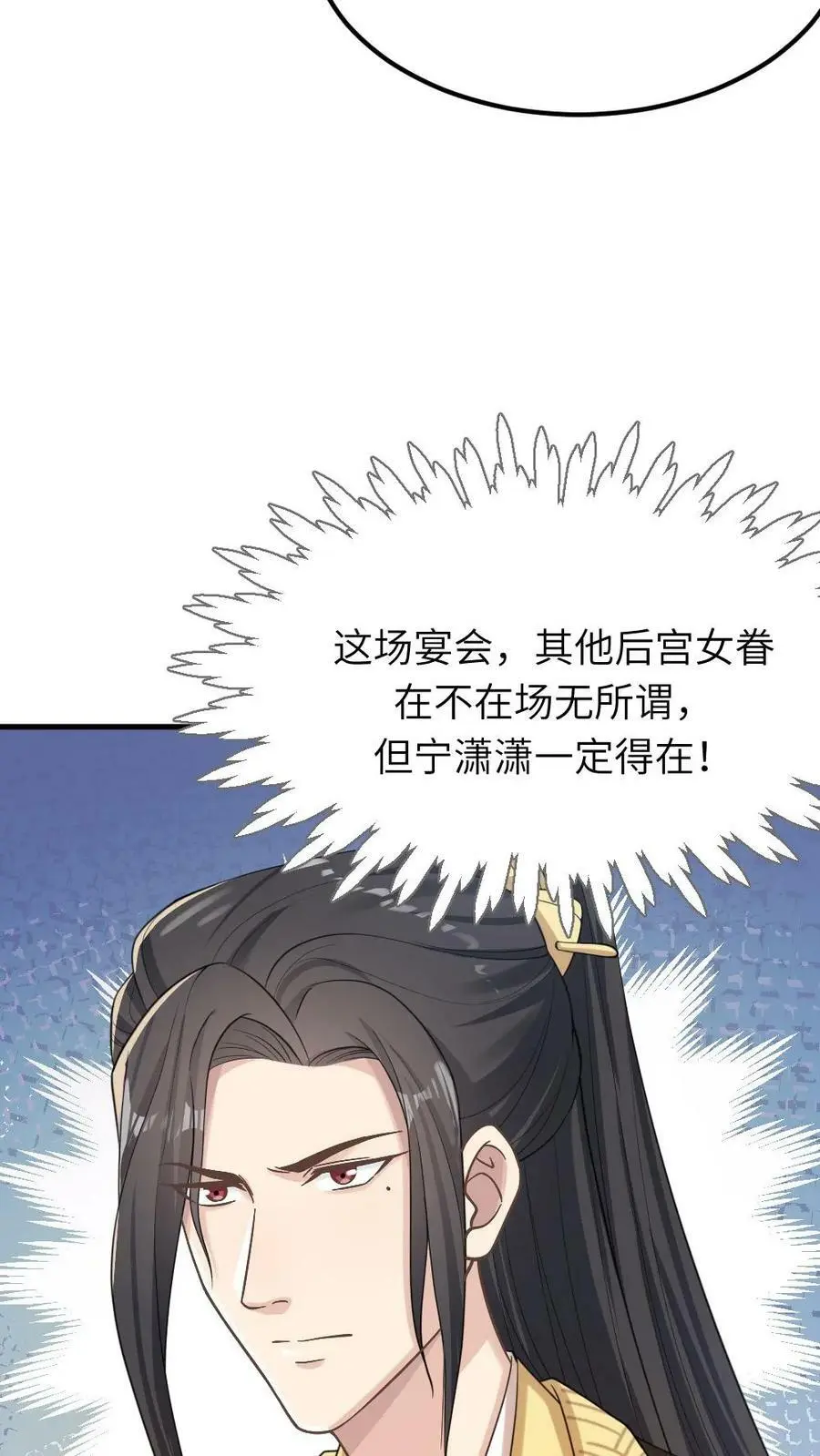 第71话 我就知道你不舍得罚她！9