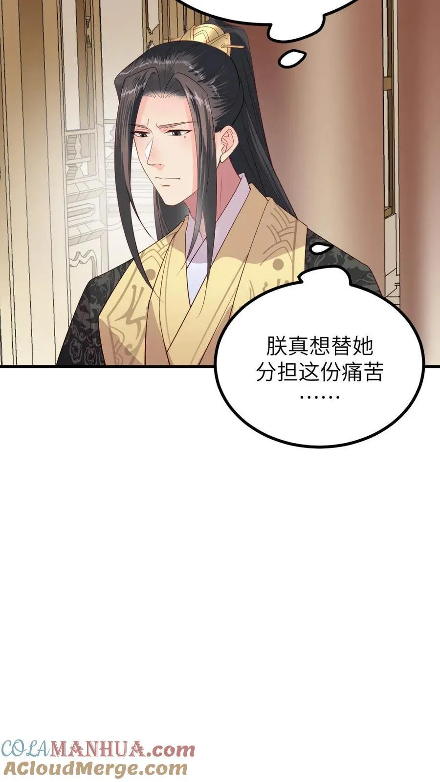 第293话 朕要替她承担一辈子的痛感8
