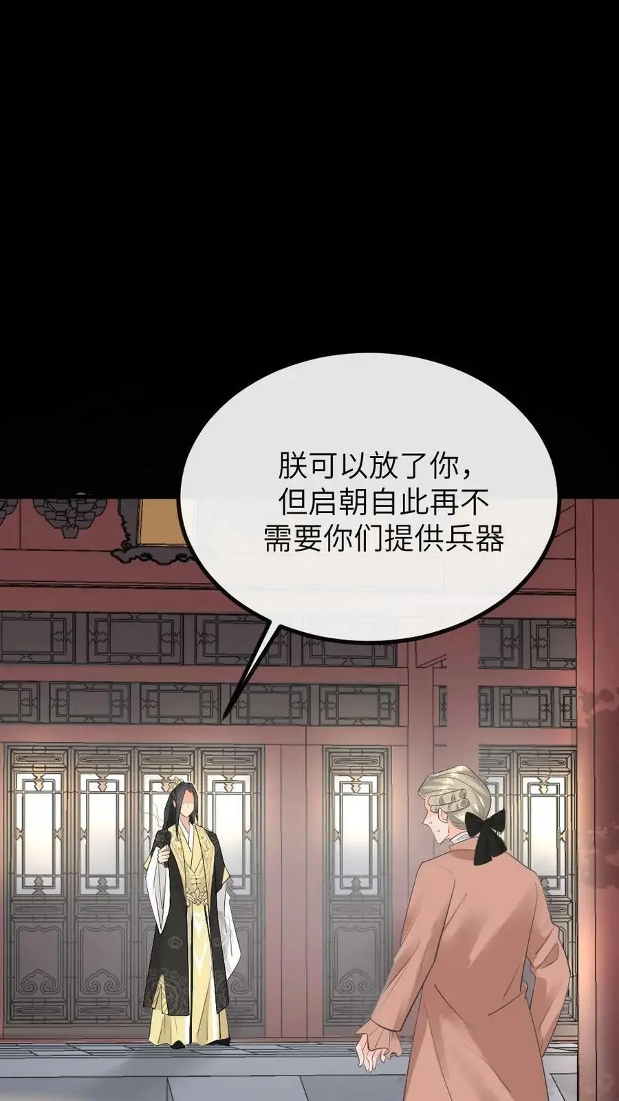 第194话 朕说的才不是梦话27