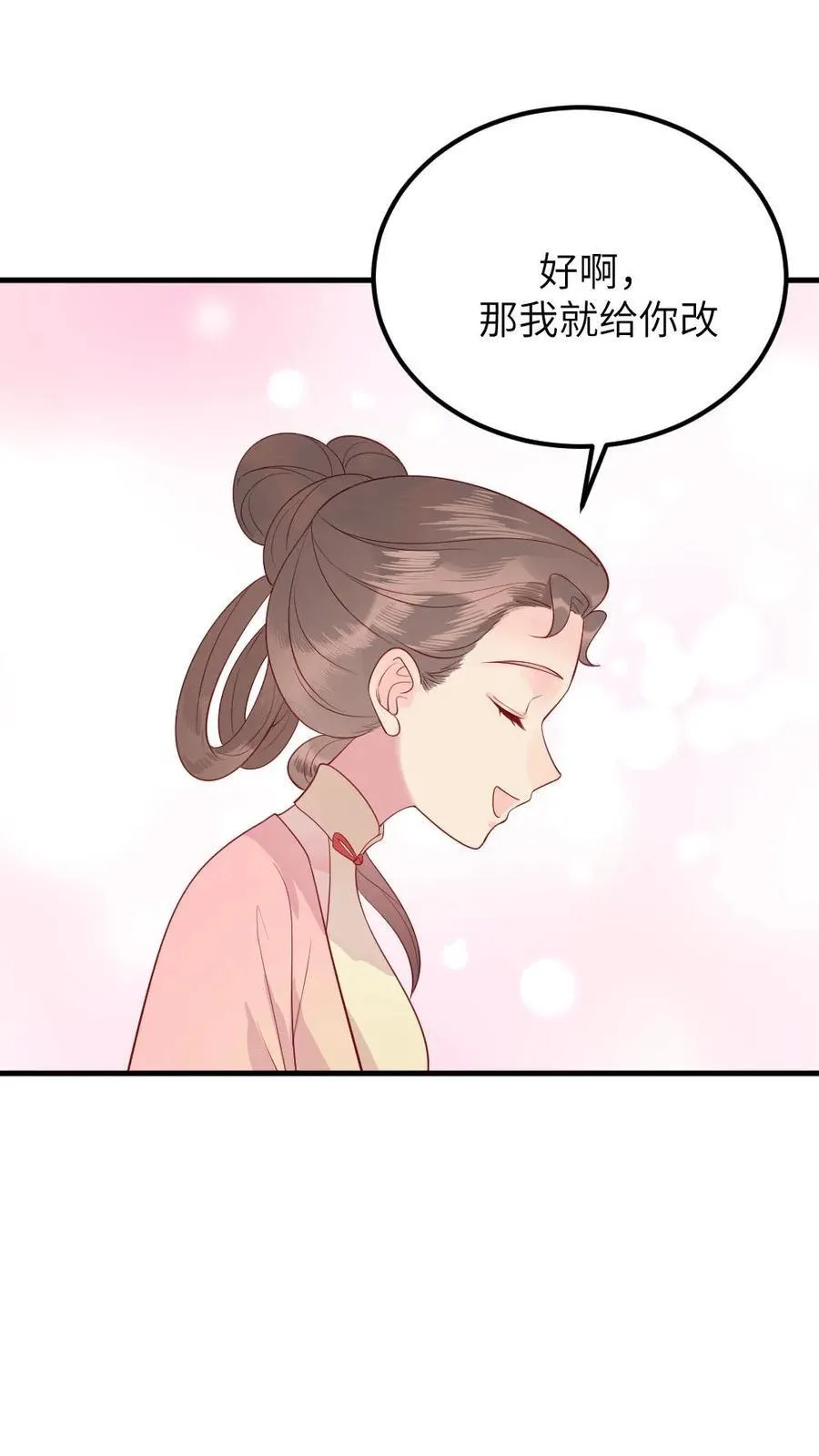 第307话 夫妻两人交换秘密23