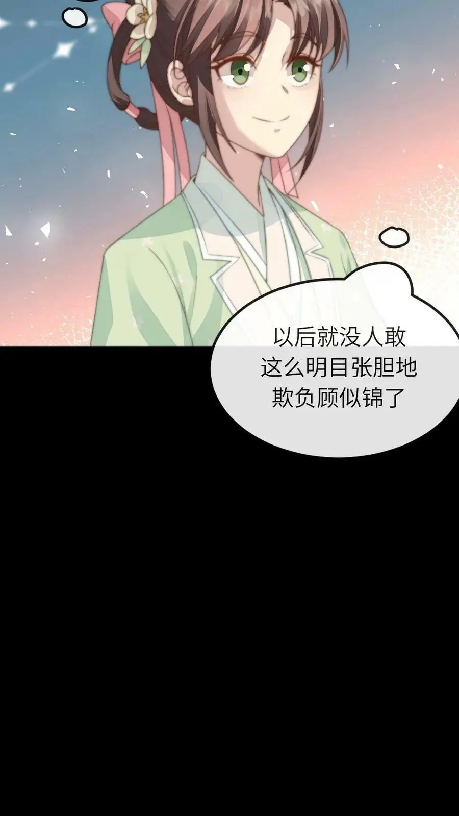 第66话 今夜你就睡在朕的寝宫21