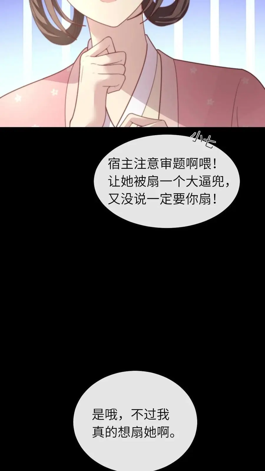 第212话 帅气飒姐庆阳公主19