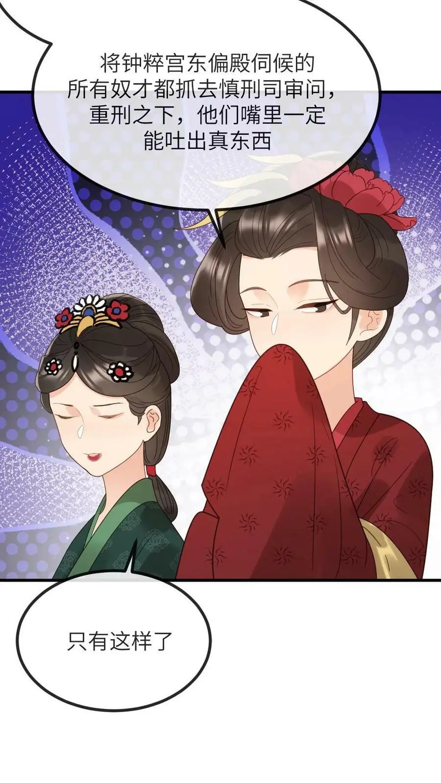 第132话 采莲居然背叛我23