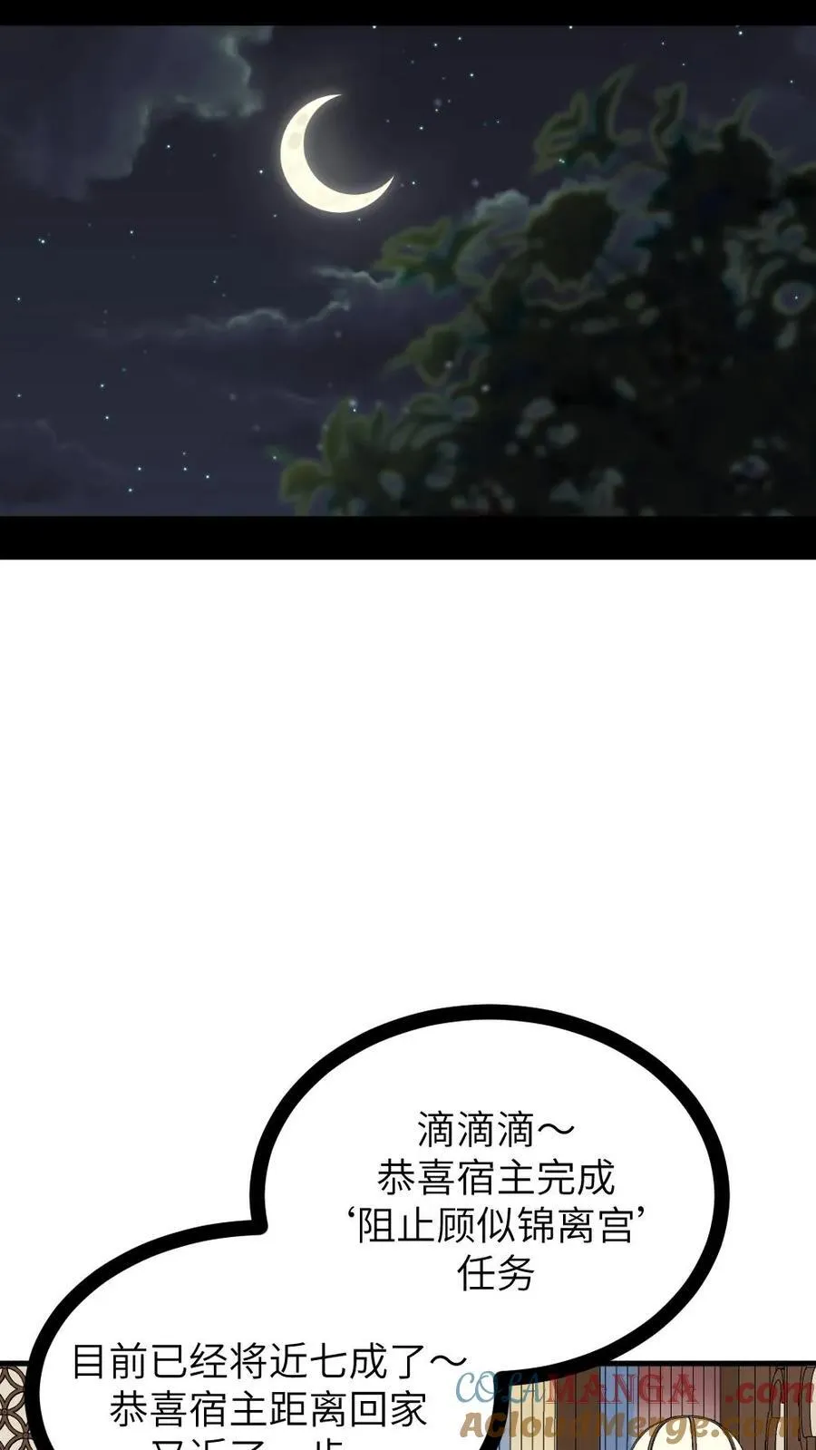 第297话 我自己的妈我自己杀6