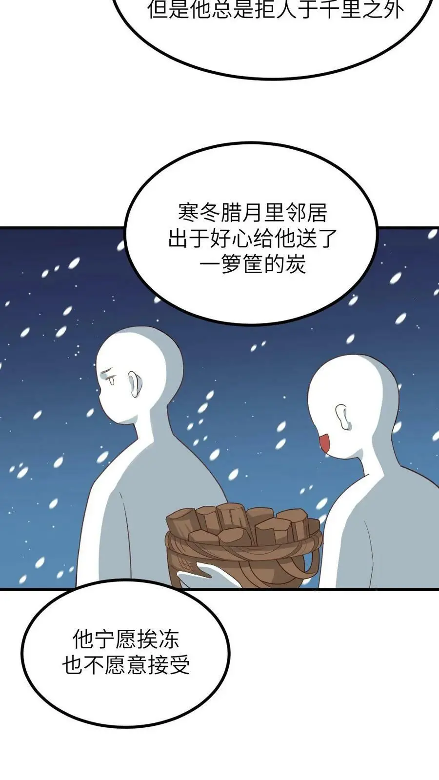 第117话 陆临渊总是拒绝任何人的关心17