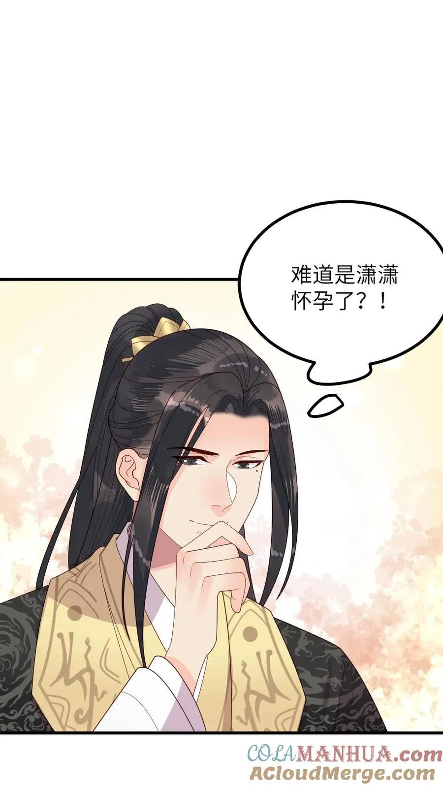 第296话 皇后娘娘是喜脉啊！2
