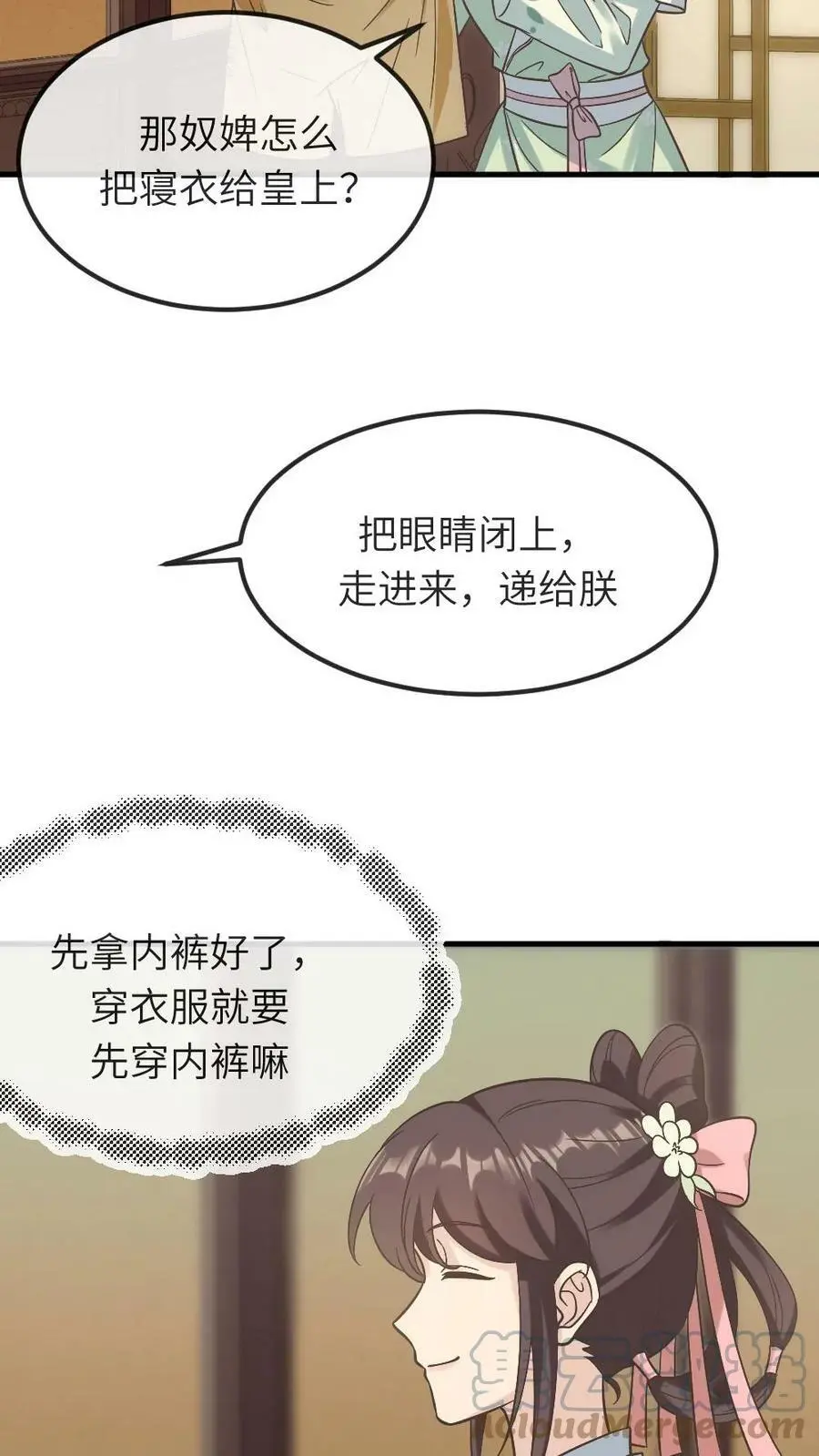 第59话 这手法皇上受得住吗？24