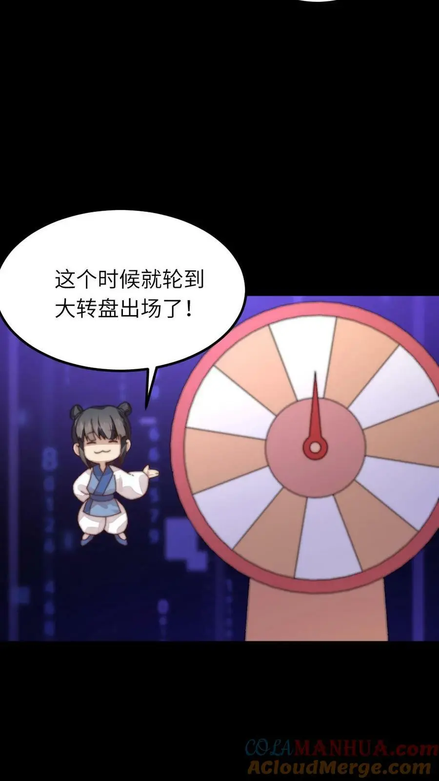 第85话 隔空取物的奖励！18