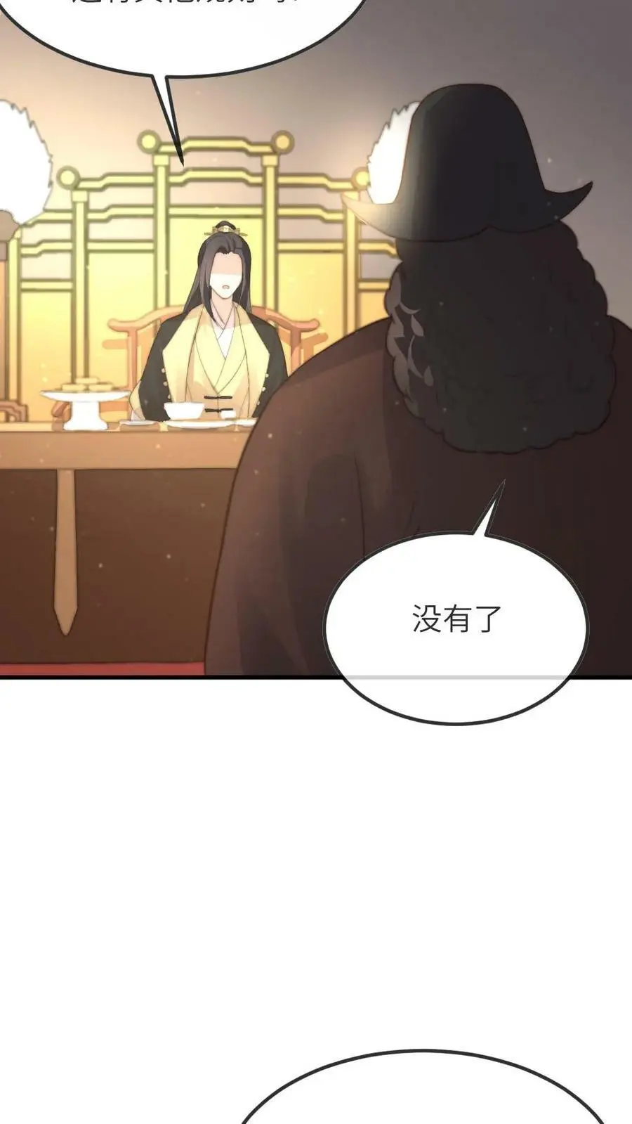 第76话 它还是个熊孩子15