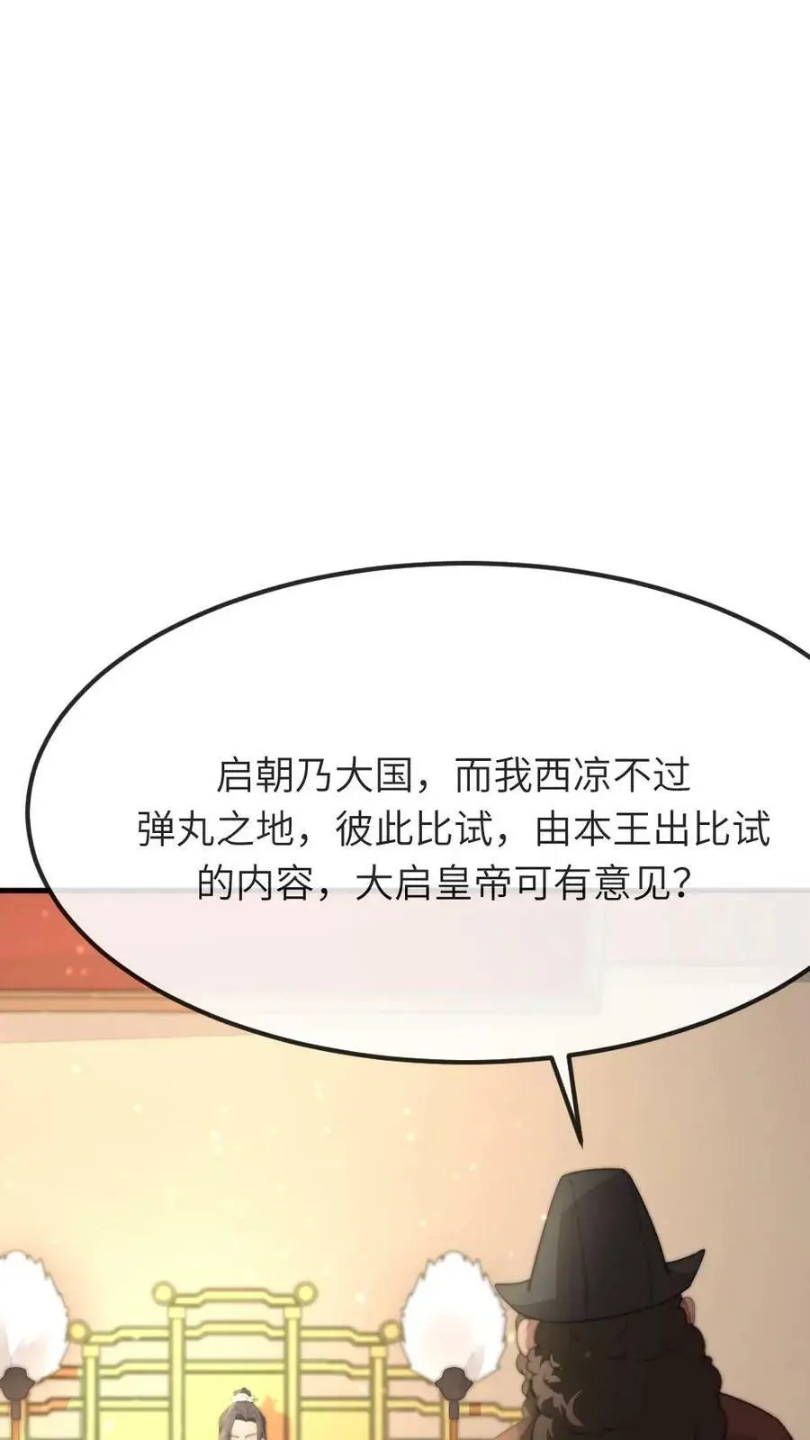第73话 我改几个字就赢了7